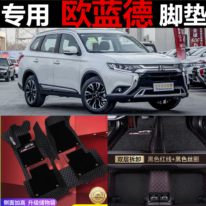 大包围地毯三菱欧蓝德汽车脚垫