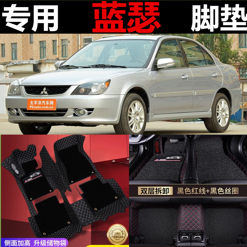 地毯内饰改装全包三菱汽车脚垫