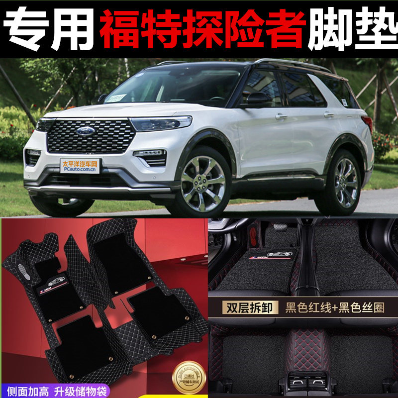 福特探险者锐界七座全包汽车脚垫