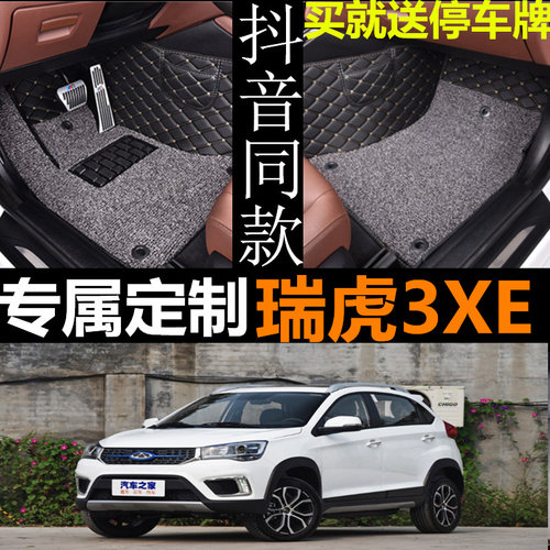 奇瑞瑞虎新能源改装全包围丝圈