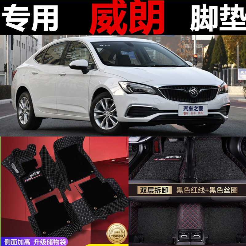别克威朗三厢自动挡汽车脚垫