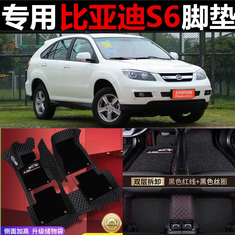 比亚迪内饰改装无味双层丝圈脚垫