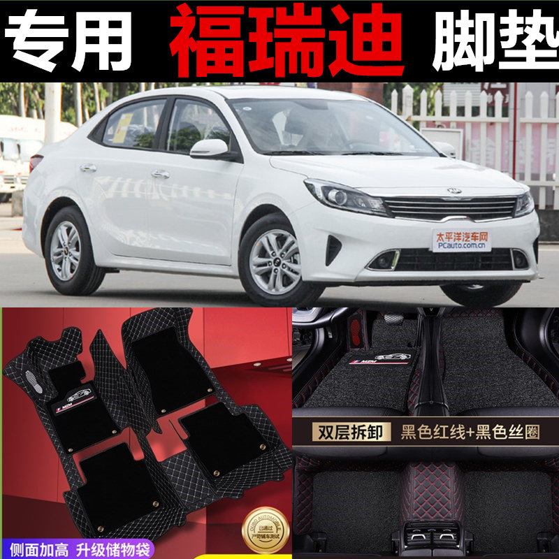 起亚福瑞迪自动挡地毯式汽车脚垫
