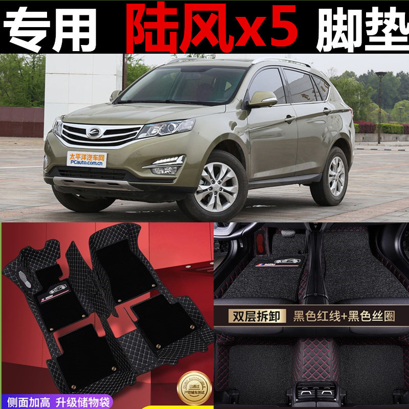 脚垫陆风专用汽车全包围丝圈图片