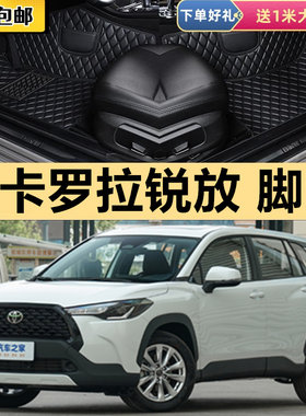 适用22款丰田卡罗拉锐放脚垫大包围双层丝圈脚垫专车专用内饰改装