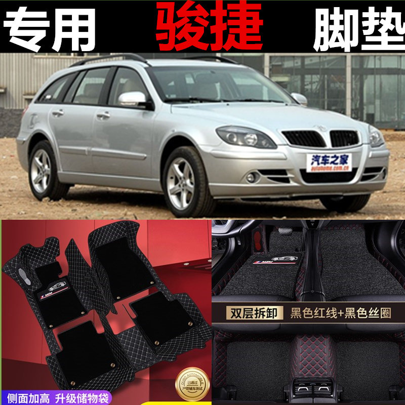 中华地毯内饰改装全包汽车脚垫