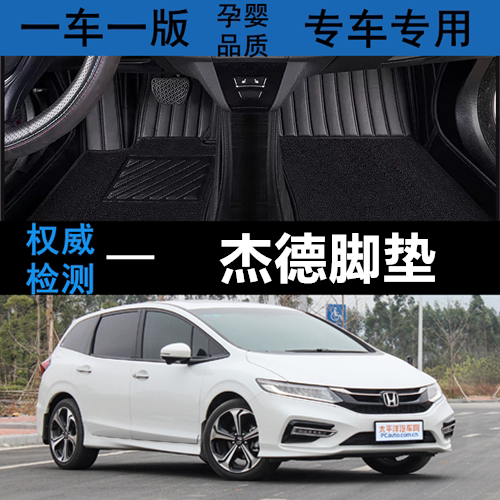 杰德汽车脚垫丝圈无异味全包围