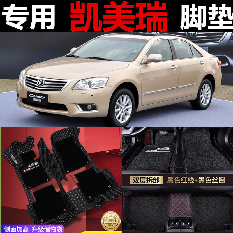 丰田丝圈全包围汽车脚垫原厂