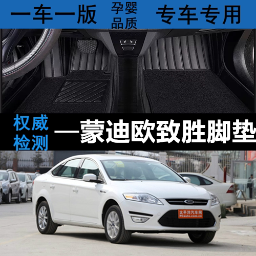 致胜汽车脚垫福特皮革无味大包围