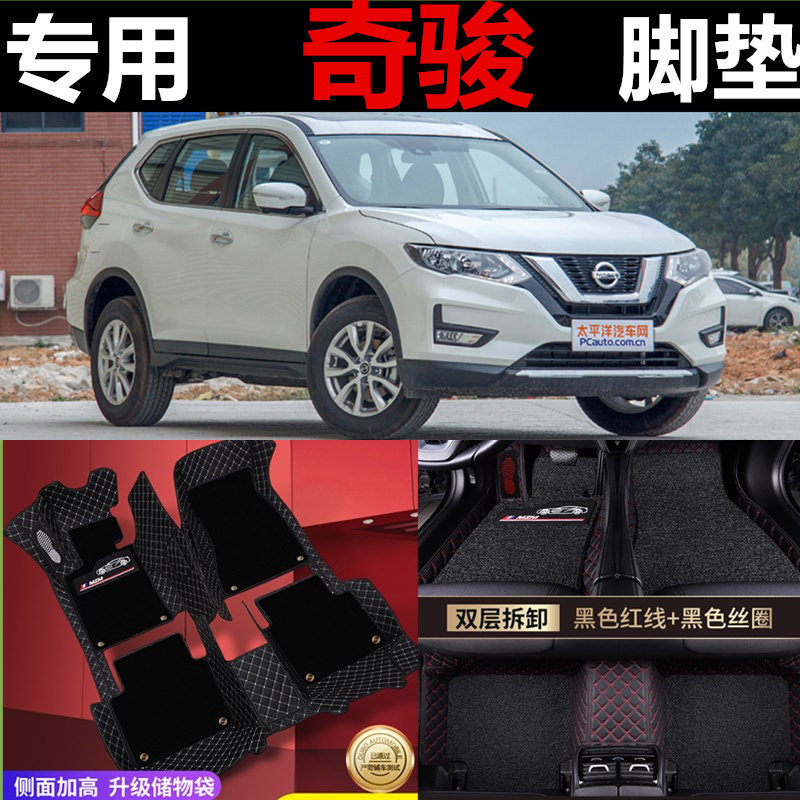 奇骏尼桑全包围专用汽车脚垫