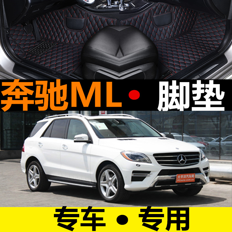 奔驰ML汽车脚垫全包围