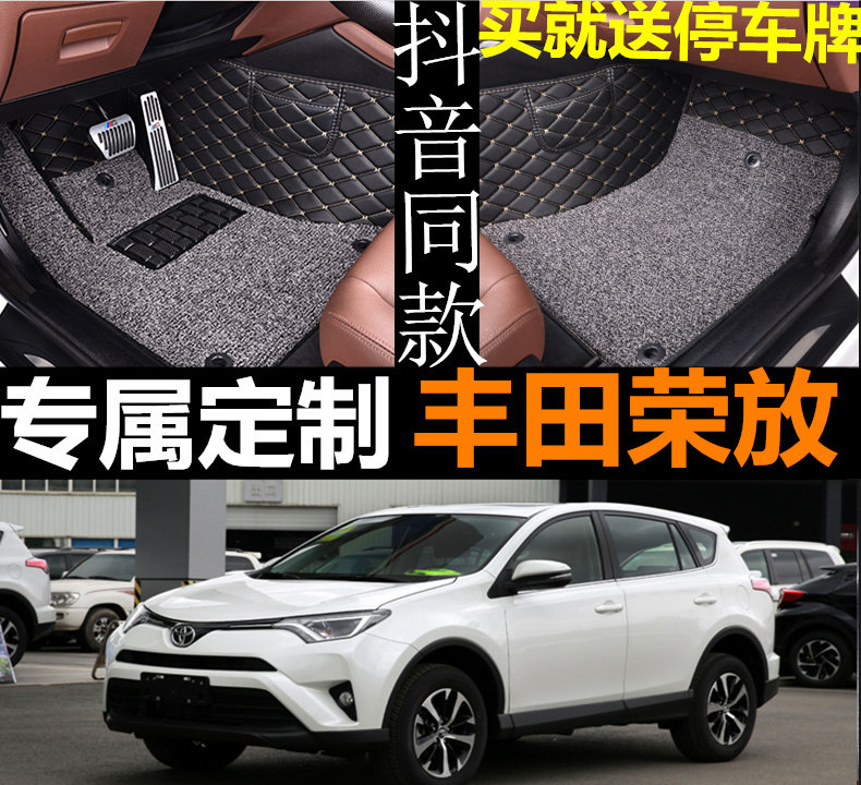 荣放大包围地毯丝圈脚垫