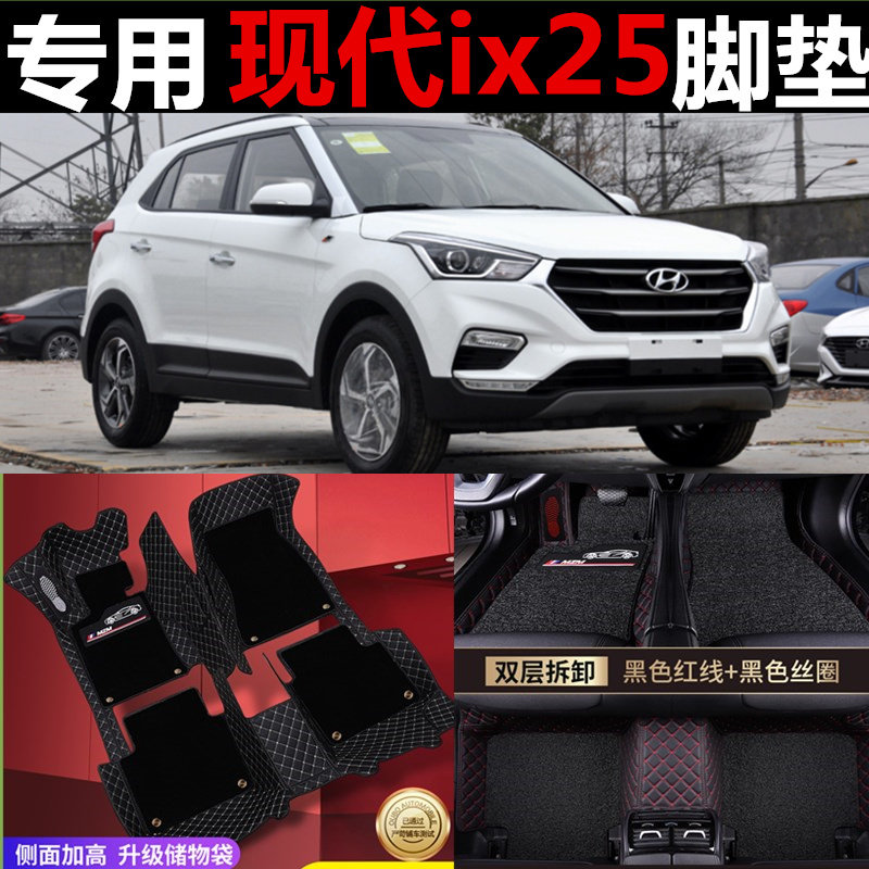 北京现代汽车专用脚垫全包围用品