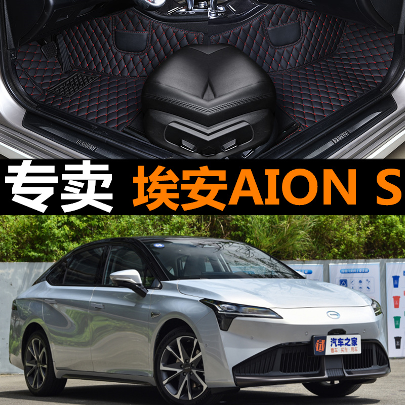 21款埃安Splus脚垫全新AION S埃安splus专车专用大包围双层丝圈