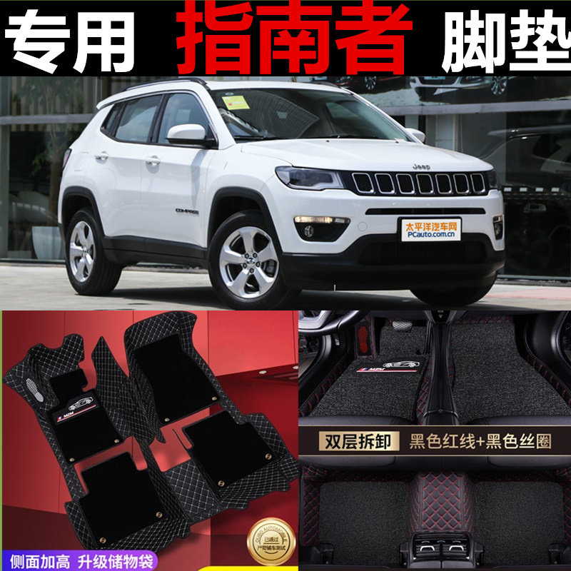 吉普jeep国产自由侠全包围脚垫