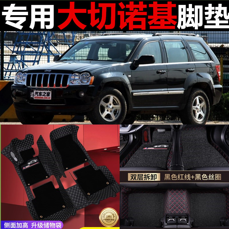 吉普jeep大包围丝圈防水地毯脚垫