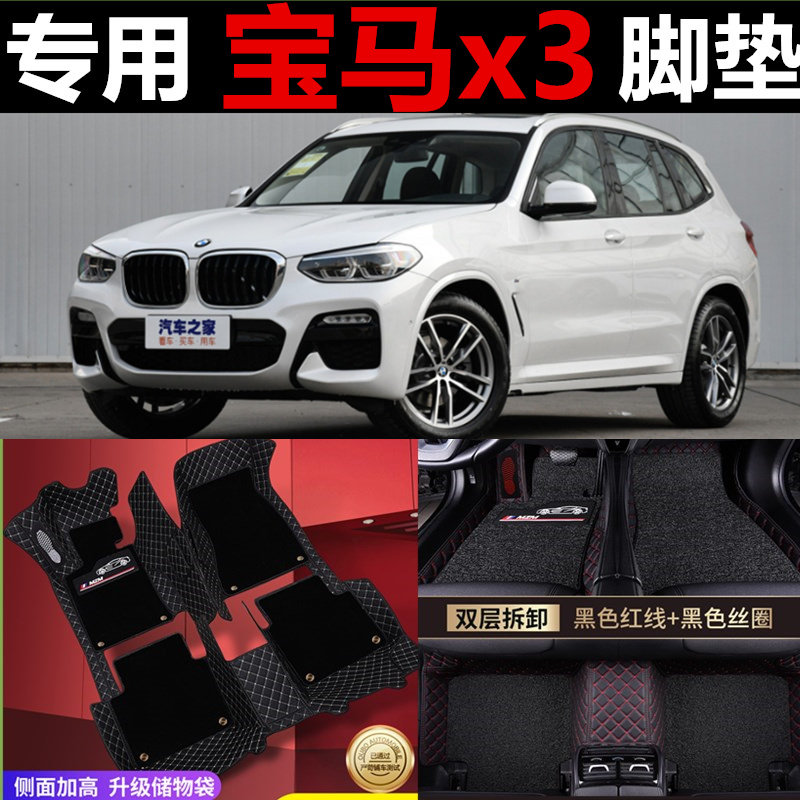 宝马地毯式丝圈全包汽车脚垫