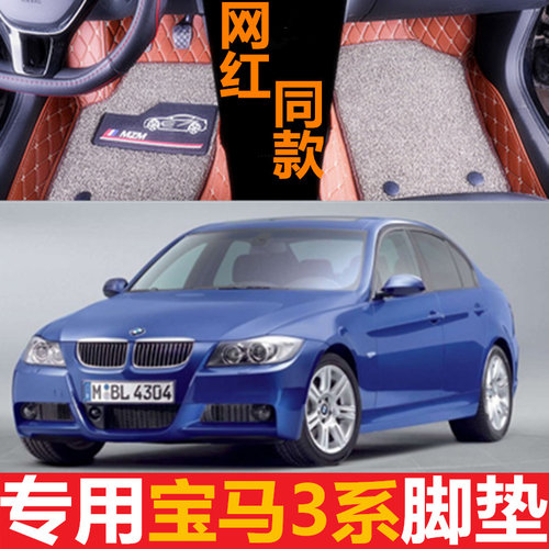 全包围丝圈改装汽车脚垫