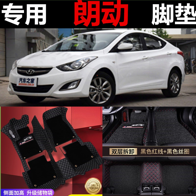 朗动大包围专用汽车丝圈地毯脚垫