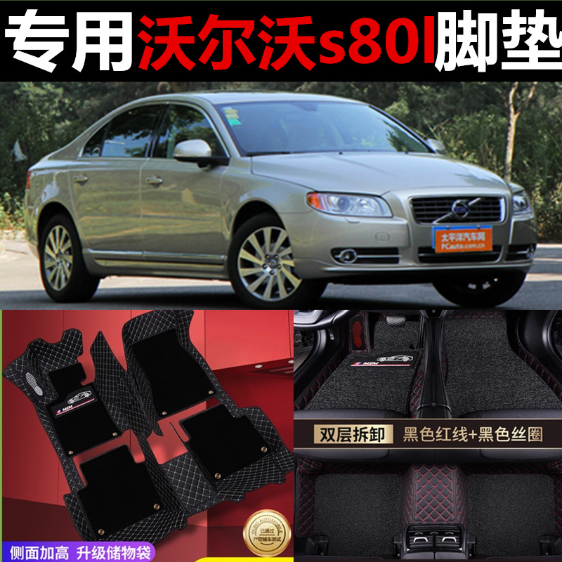 沃尔沃地毯内饰防水全包汽车脚垫