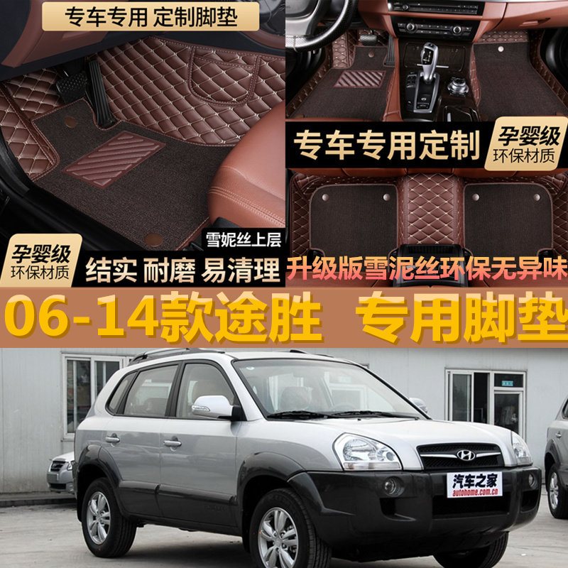 现代全包围汽车脚垫丝圈