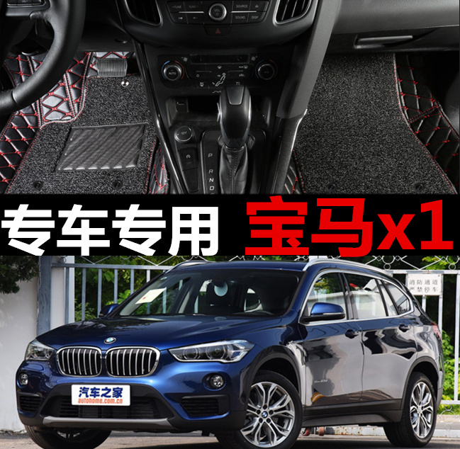 宝马新能源全包围混动丝圈脚垫
