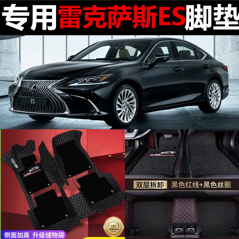 雷克萨斯全包汽车脚垫原厂
