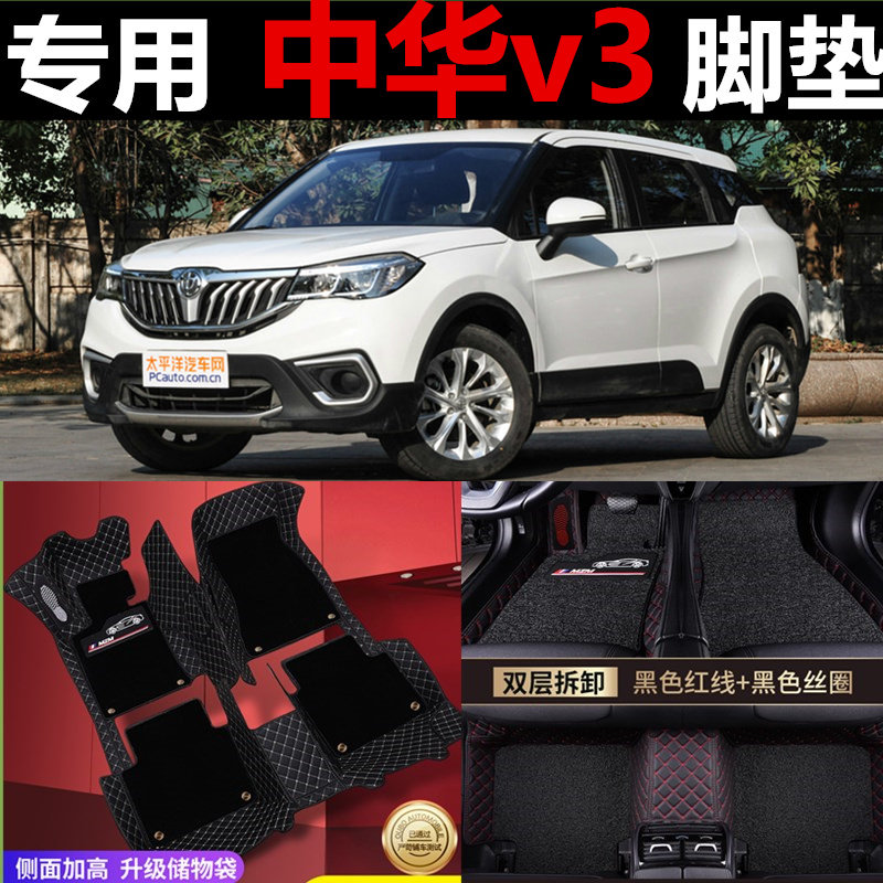 中华地毯式内饰全包汽车脚垫