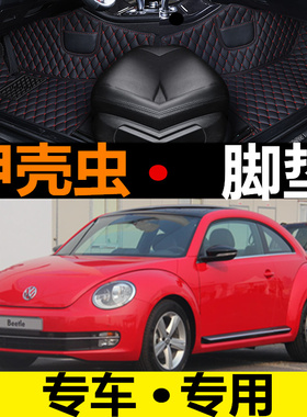 2008/2009/2010/2011年老款进口大众甲壳虫汽车脚垫1.6/1.8T2.0AT