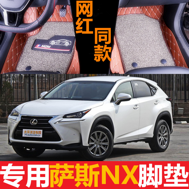 右舵左舵15-18款雷克全包围脚垫