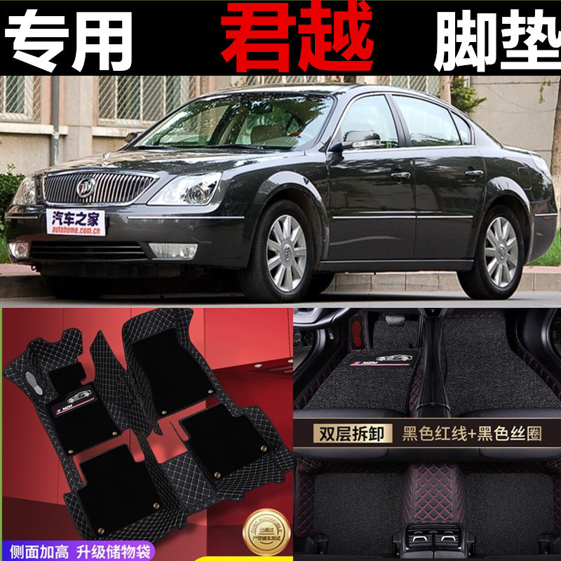 别克全包围改装配件汽车脚垫