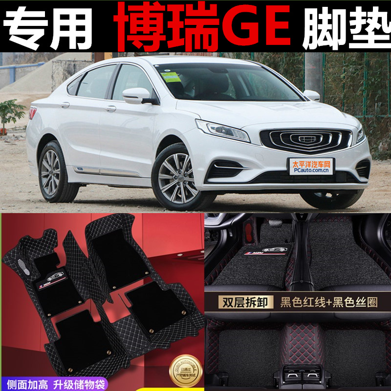 吉利博瑞新能源专用汽车丝圈脚垫