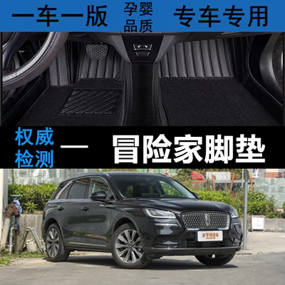 冒险家汽车脚垫丝圈环保全包围
