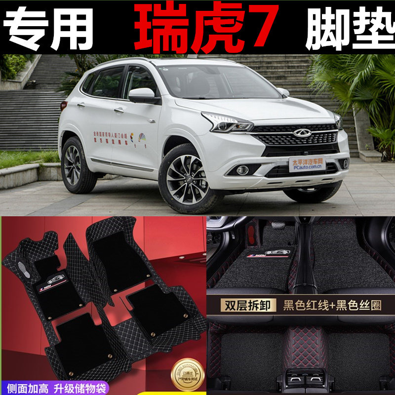2018款奇瑞瑞虎7脚垫防水地毯
