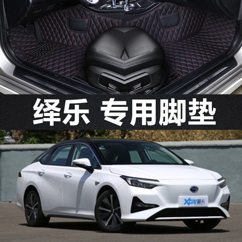 21 22年款广汽本田-绎乐全包围汽车脚垫羊绒款加厚地毯垫脚踏地垫