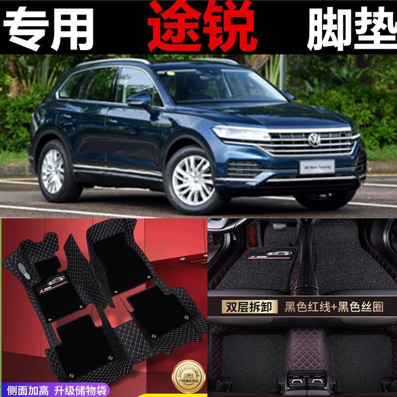 大众途锐内饰改装汽车脚垫原厂