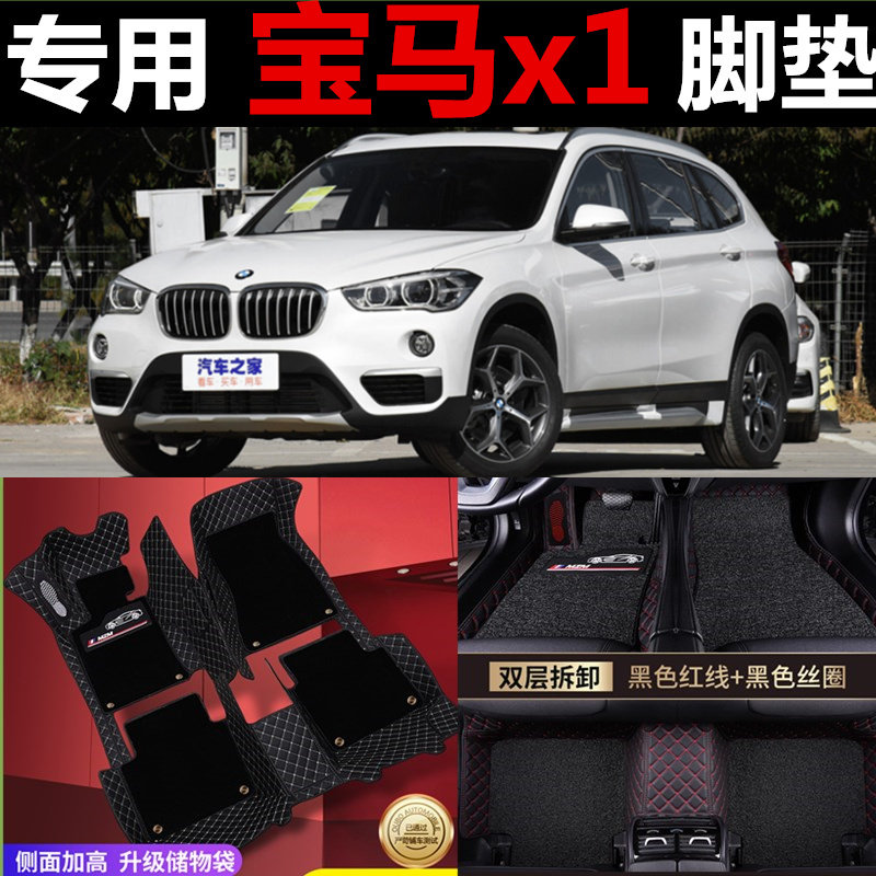 宝马全包围地毯式丝圈汽车脚垫