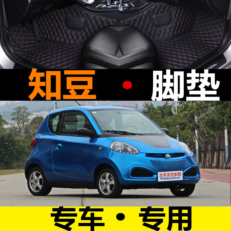 知豆d2全包围汽车脚垫