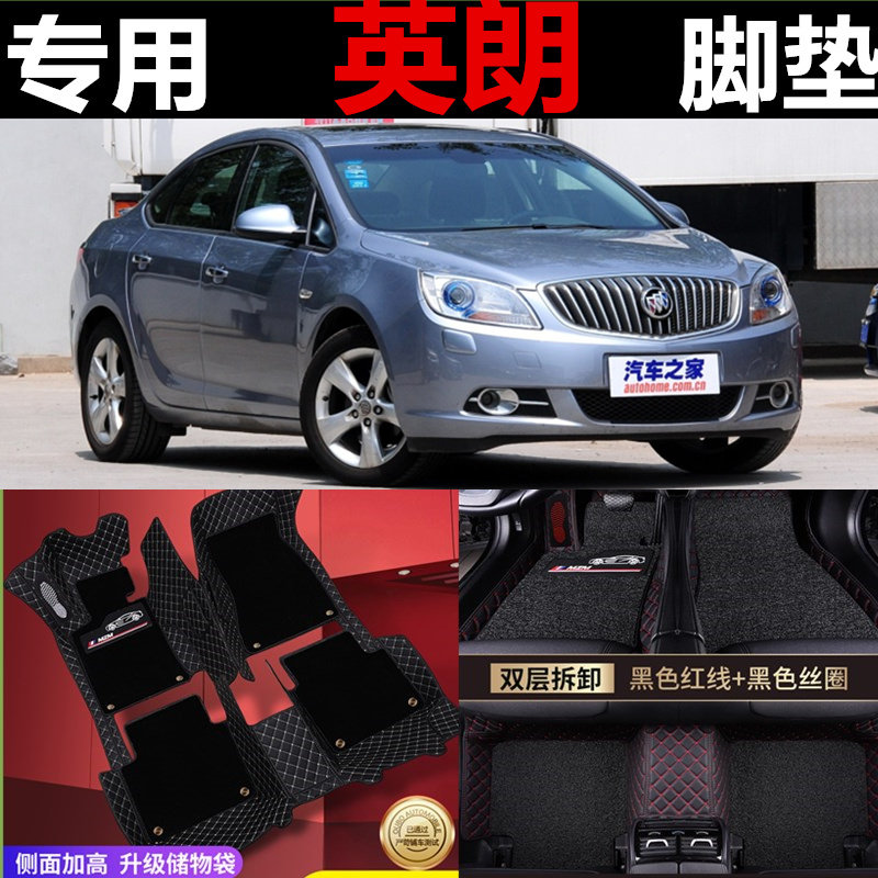 两厢全包围手动挡脚垫