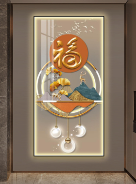 现代轻奢玄关装饰入户吉利福到走廊过道挂画画高端大气晶钻LED灯
