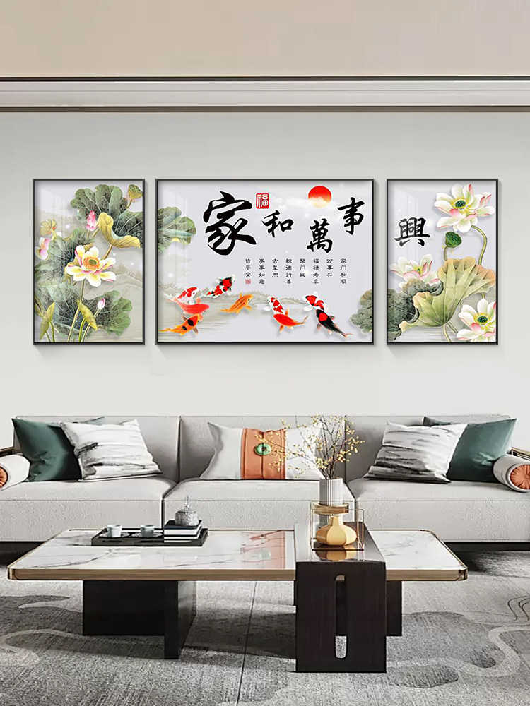 嘉禾万世兴客厅装饰画沙发背景墙画现代简约三联壁画挂画