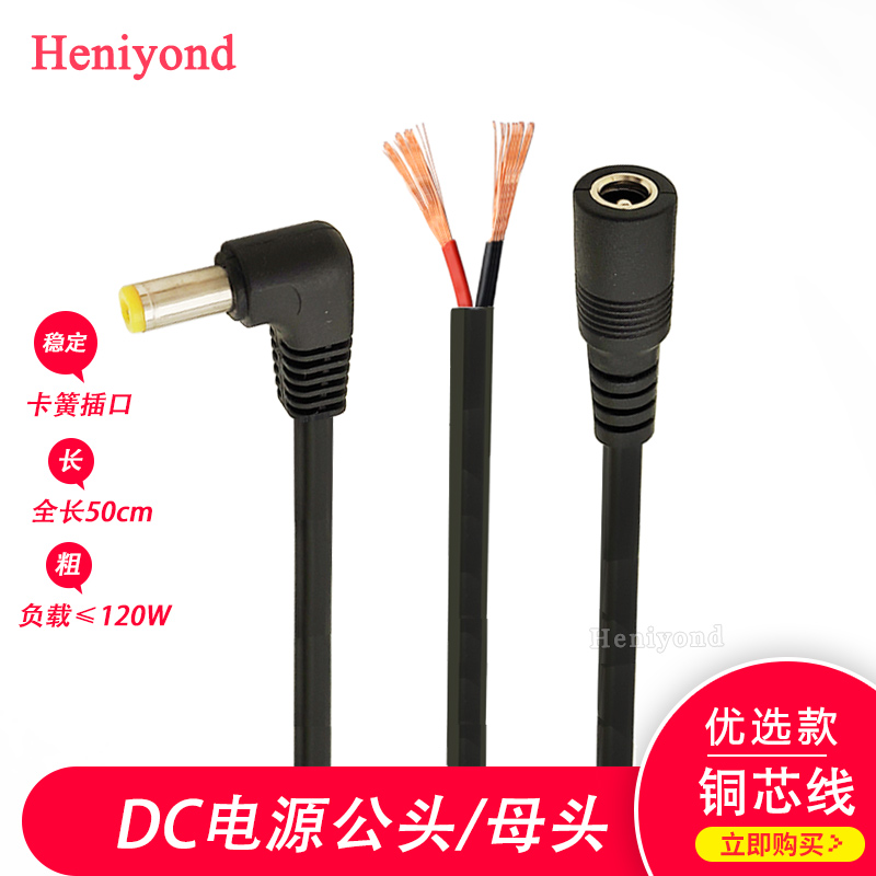 12v纯铜加粗单头电源线120W