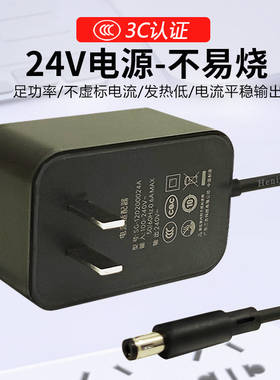 3C认证DC24V2A电源适配器24v1A3A直流适用扫地机安吉尔美的沁园净水器饮水机打印机电源LED循环风扇电高品质
