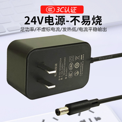 直流24v1a2a3a电源适配器3C认证