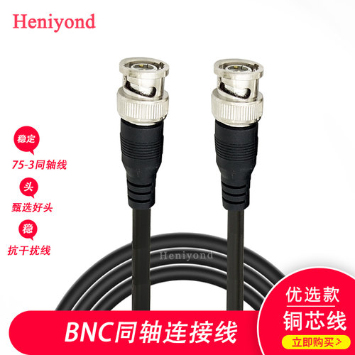 BNC双公头同轴跳线Q9插头连接线