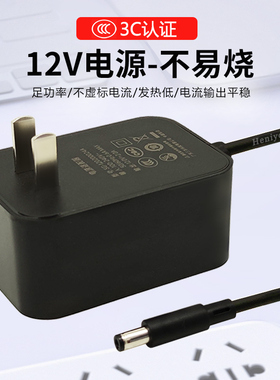 3C认证12V1A2A3A5A电源适配器直流显示器圆孔24W36W60W开关电源适用显示器监控移动硬盘机顶盒光猫路由器防雷