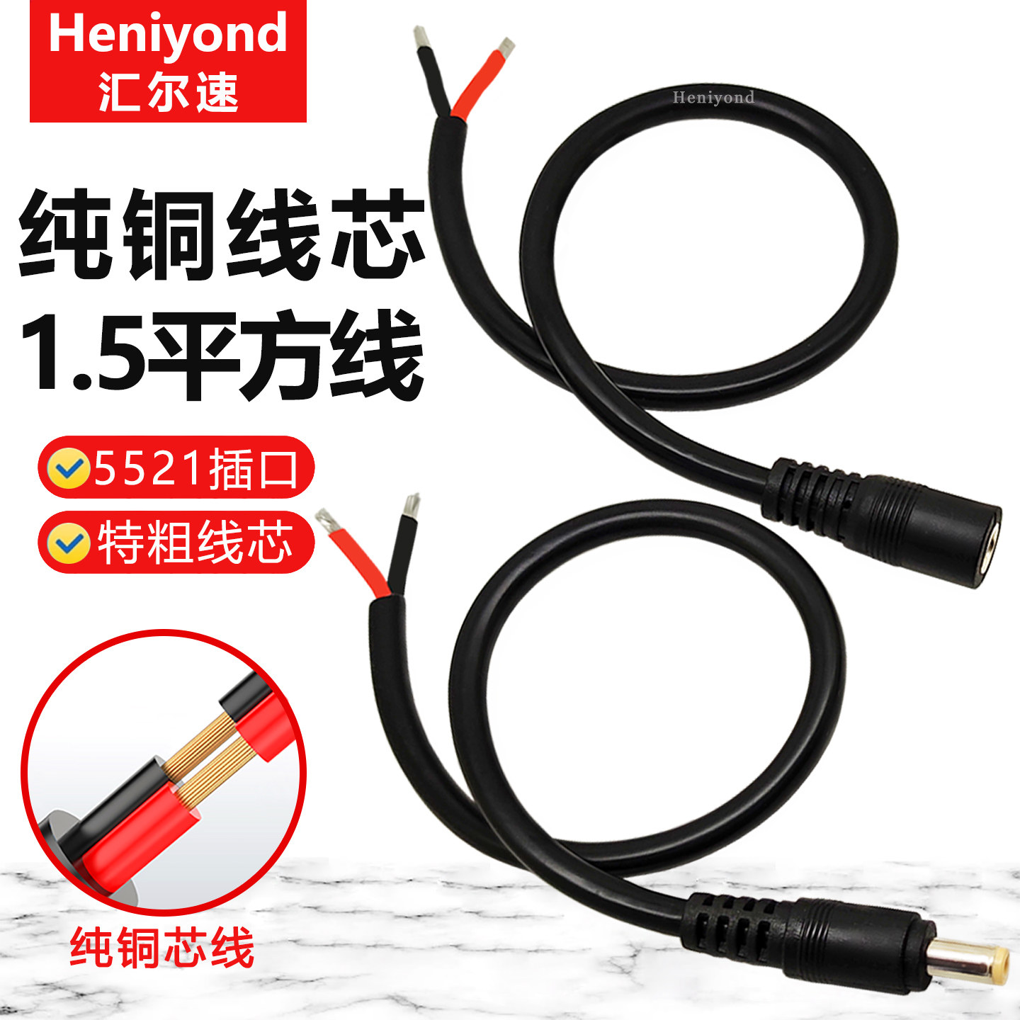 大功率直流DC5.5*2.1电源线9V12V24V连接线1.5平方全铜DC公母头线