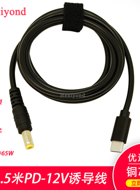 Typec转DC5.5充电线12V圆孔12V3A电源2A适用路由器光猫监控诱骗线