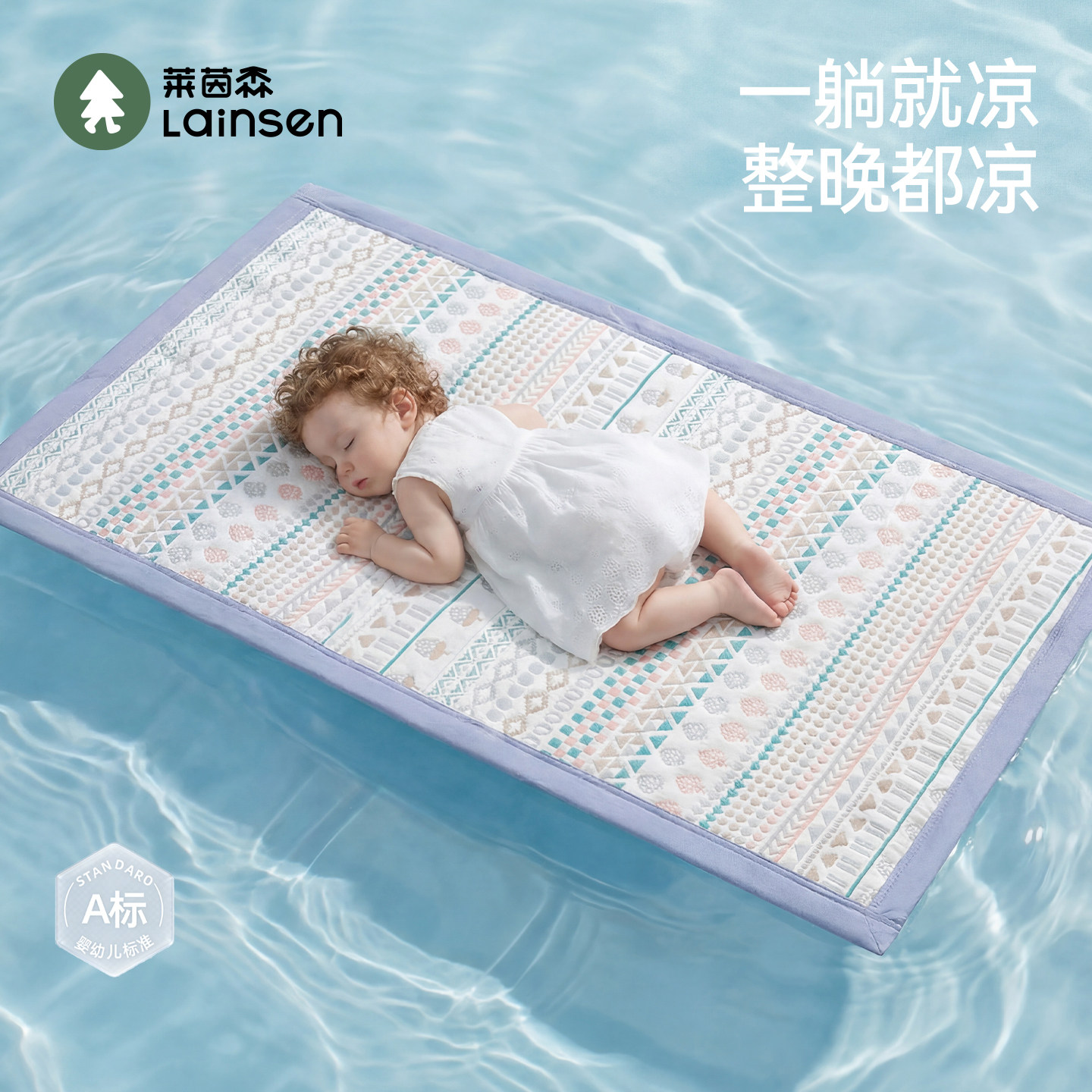 莱茵森婴儿凉席夏季纯棉a类六层纱布床单吸汗透气婴儿床软席席子