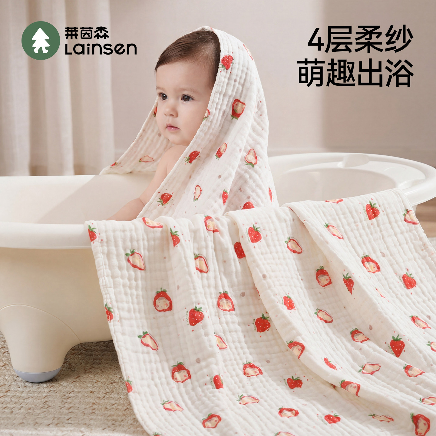 莱茵森婴儿浴巾夏薄款a类纯棉4层纱布超柔婴幼儿盖毯初生宝宝包被